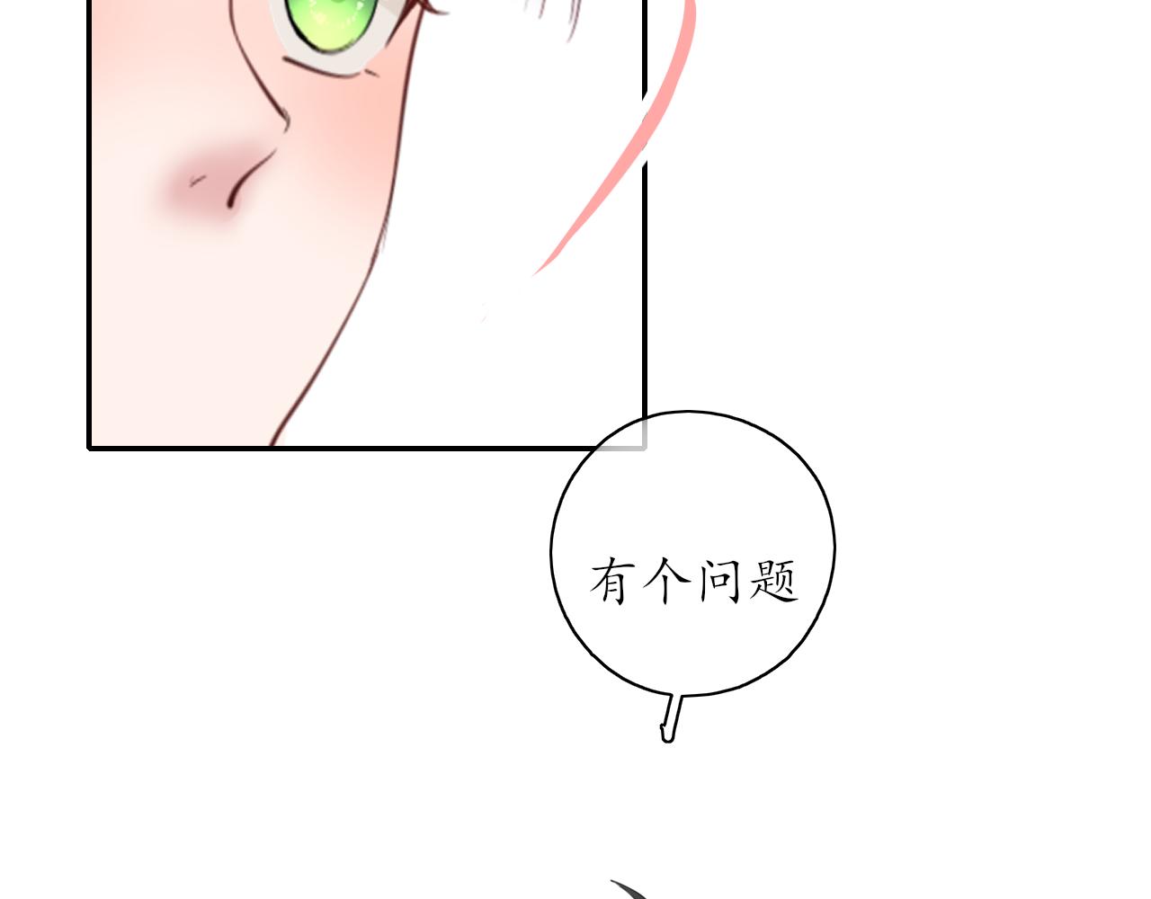 《笑颜》第25话 吃醋了吧 第19页