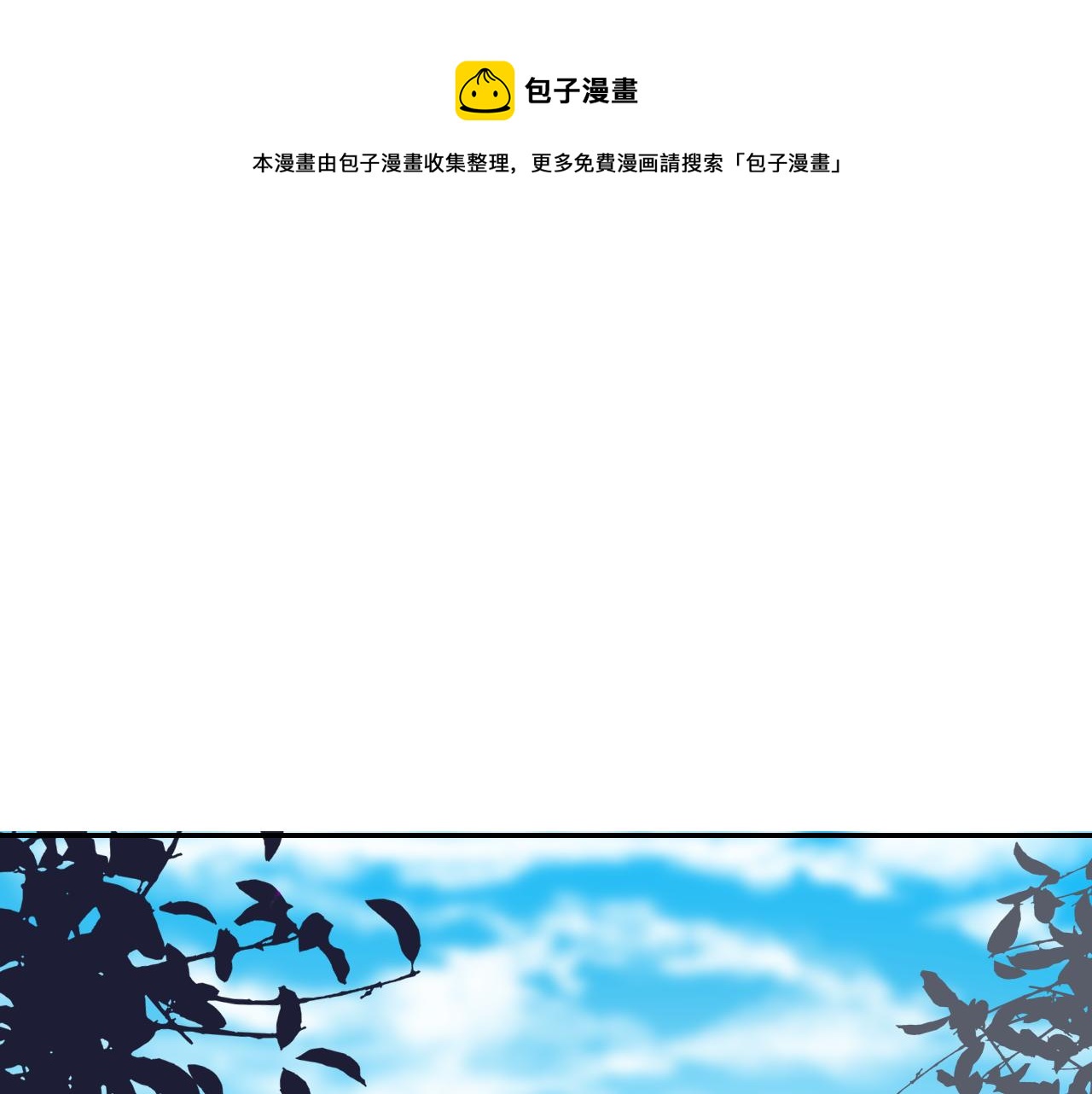 《笑颜》第25话 吃醋了吧 第1页