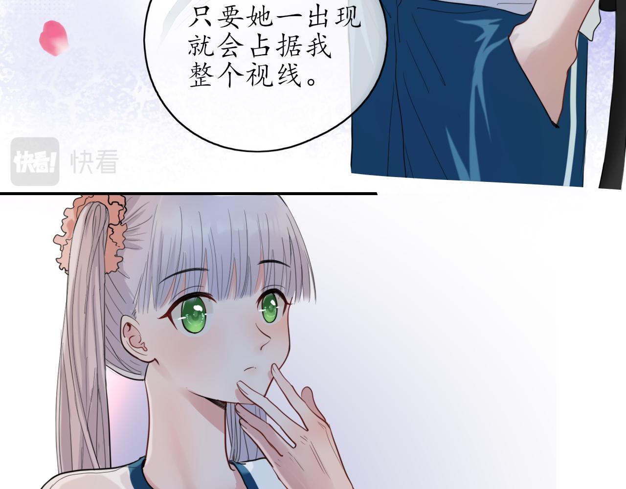 《笑颜》第25话 吃醋了吧 第24页