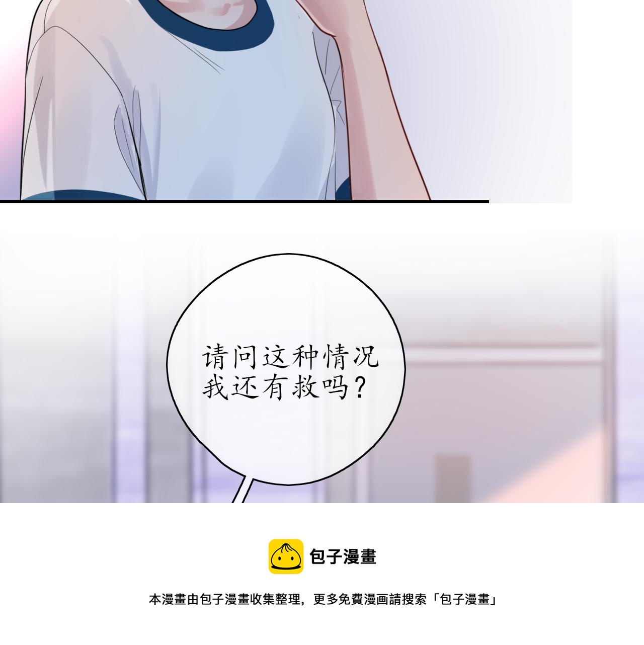 《笑颜》第25话 吃醋了吧 第25页