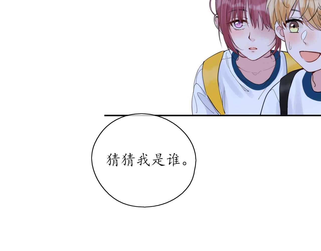 《笑颜》第25话 吃醋了吧 第30页