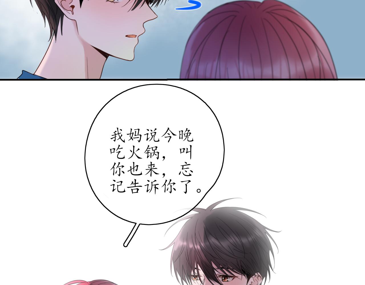 《笑颜》第25话 吃醋了吧 第36页
