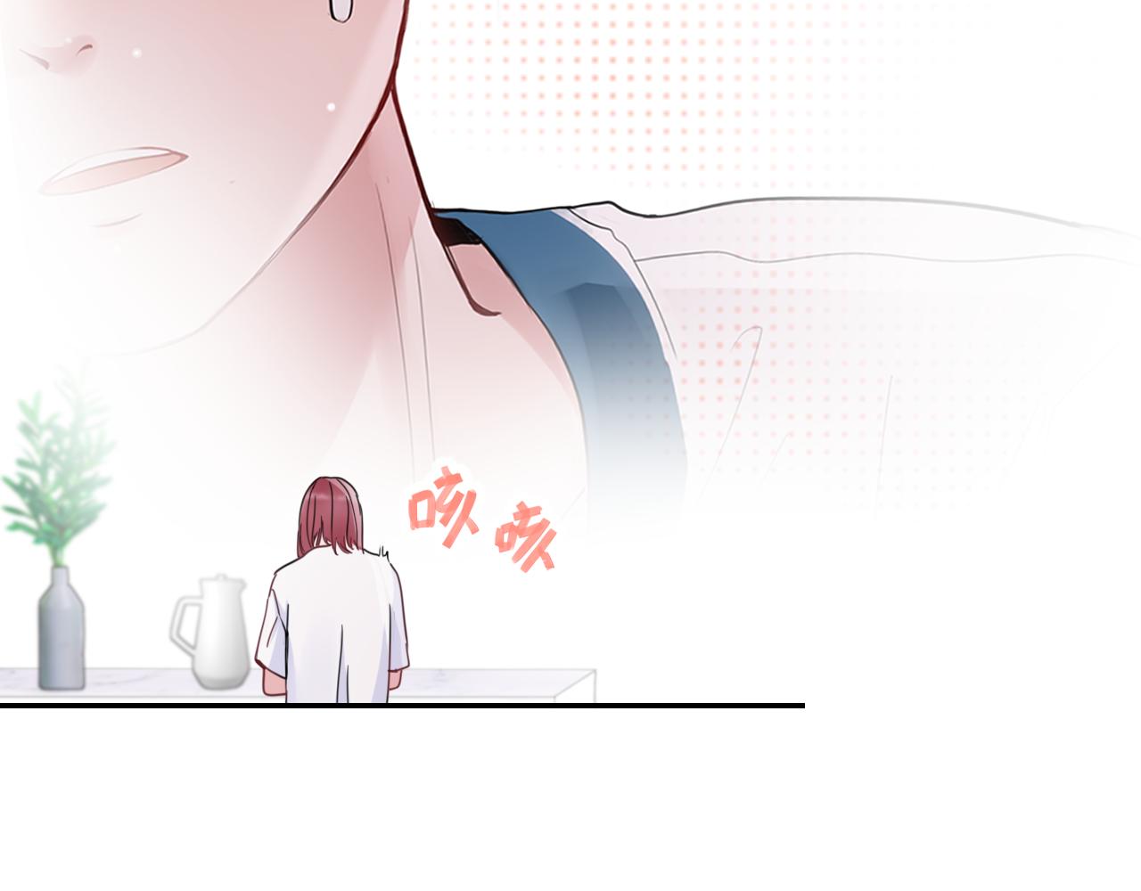 《笑颜》第25话 吃醋了吧 第44页