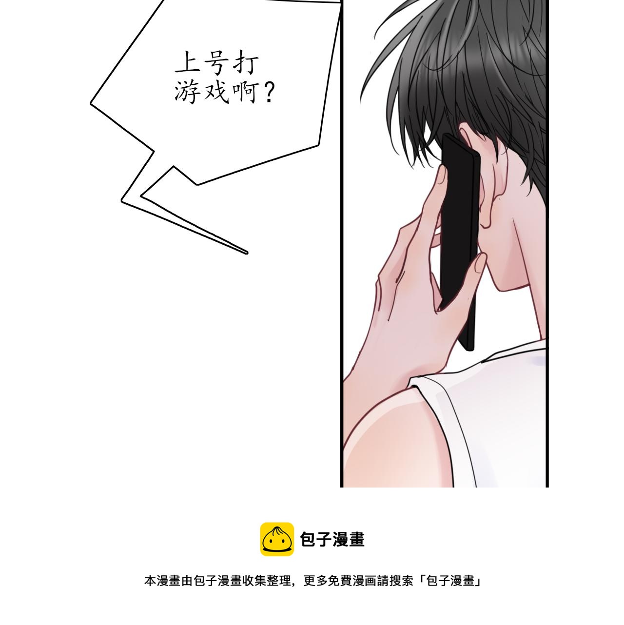 《笑颜》第25话 吃醋了吧 第49页