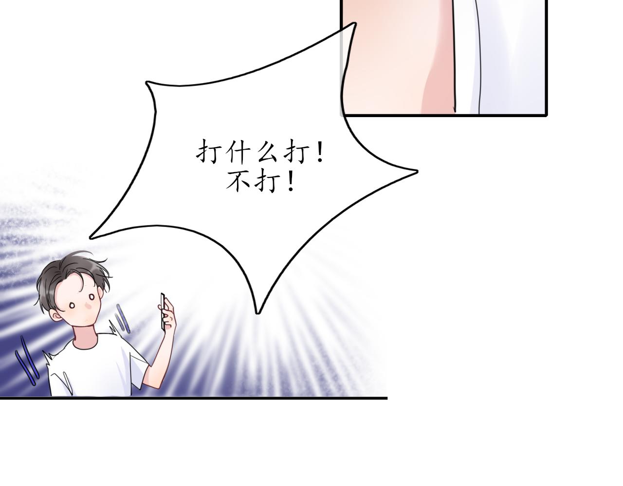 《笑颜》第25话 吃醋了吧 第50页