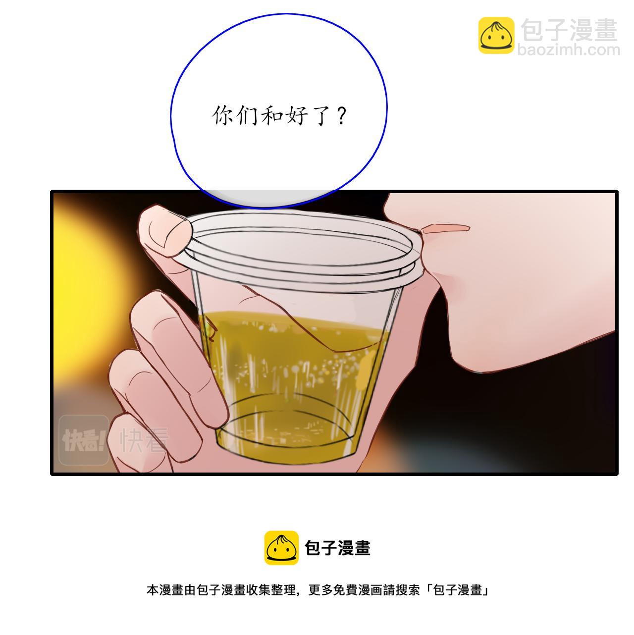 《笑颜》第28话 醉 第11页