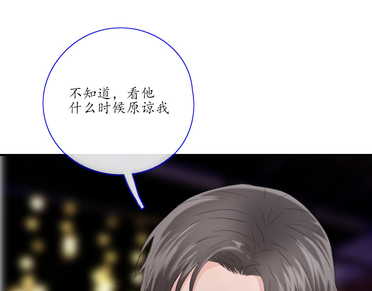 《笑颜》第28话 醉 第12页