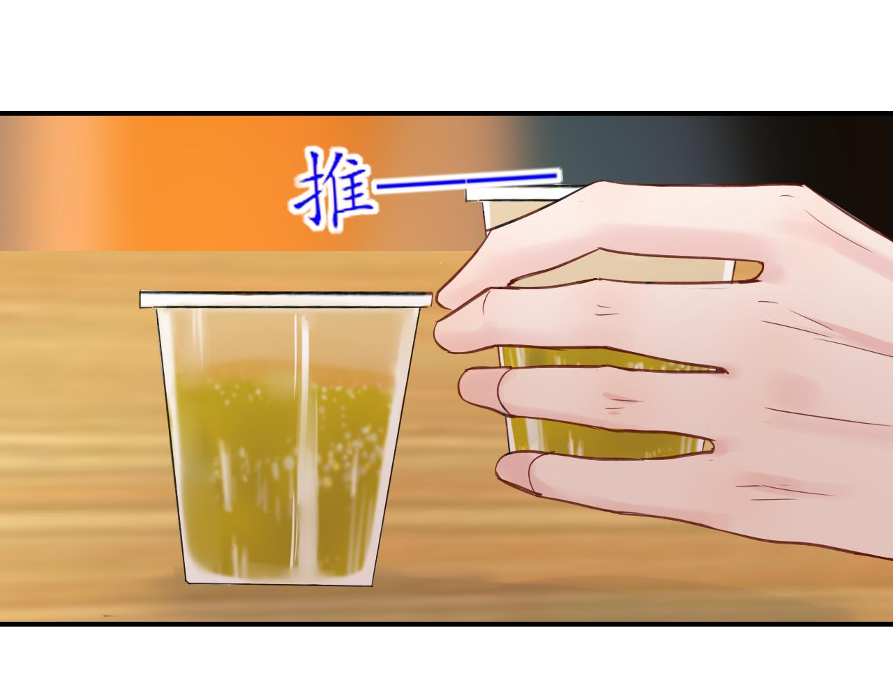 《笑颜》第28话 醉 第16页