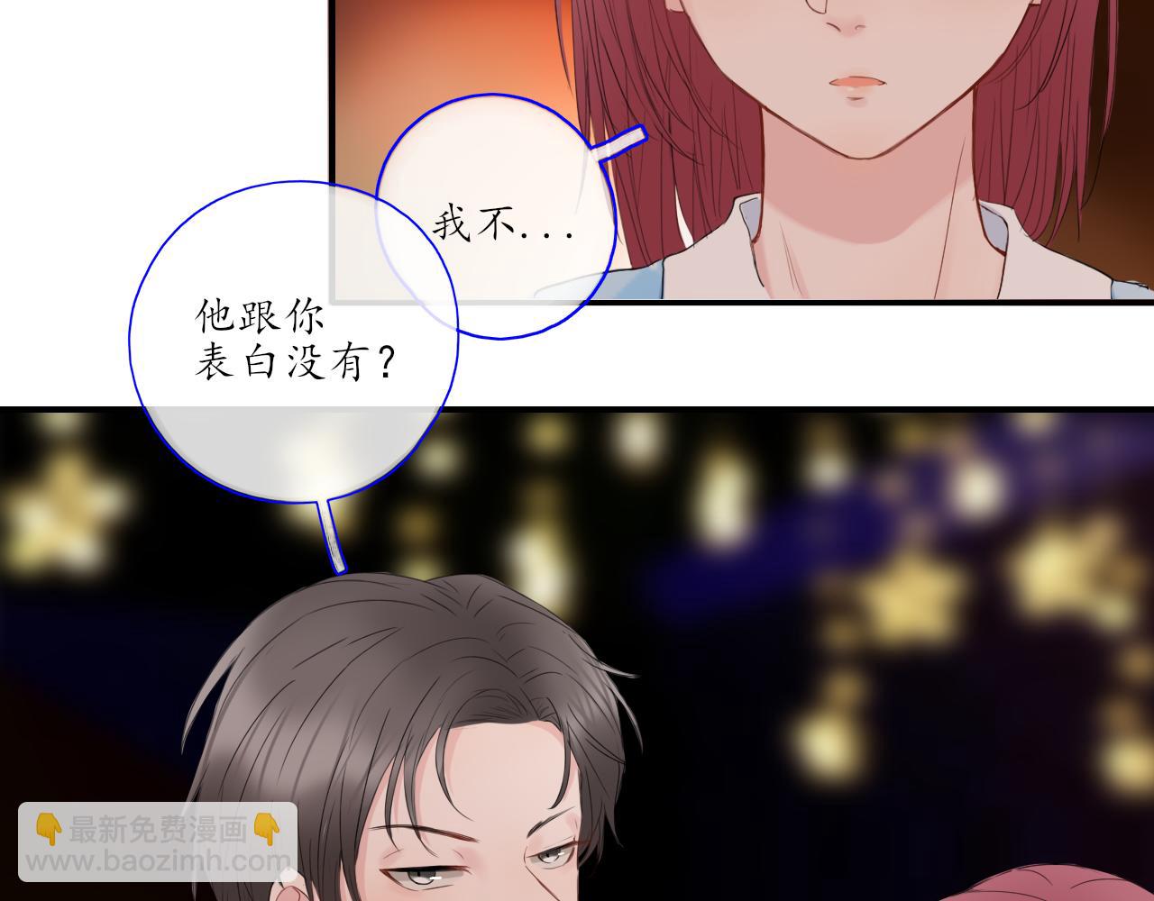 《笑颜》第28话 醉 第18页
