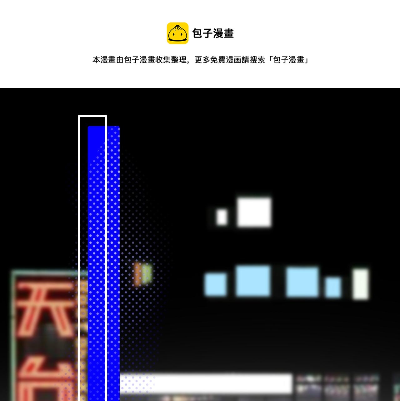 《笑颜》第28话 醉 第1页