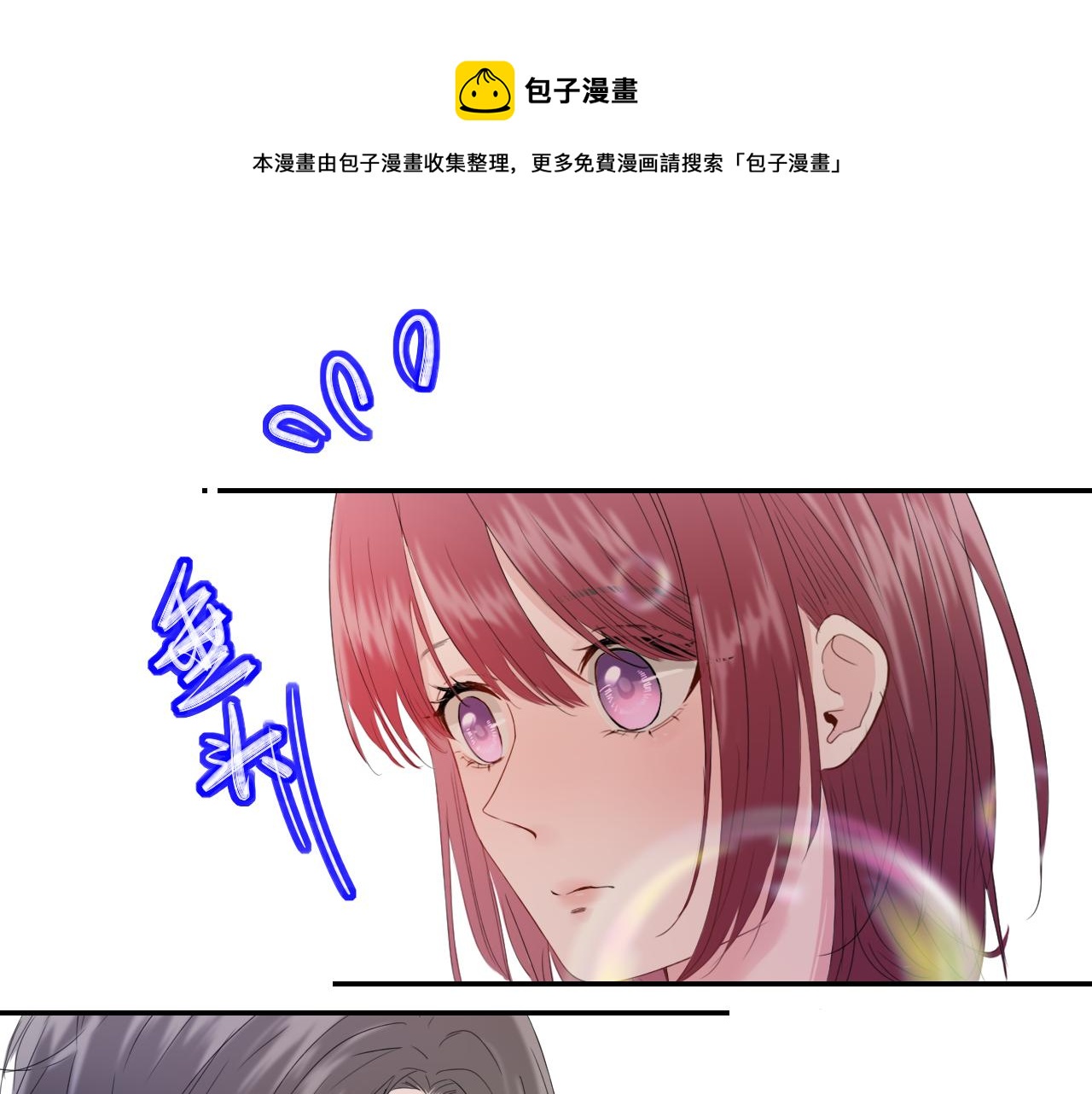 《笑颜》第28话 醉 第21页