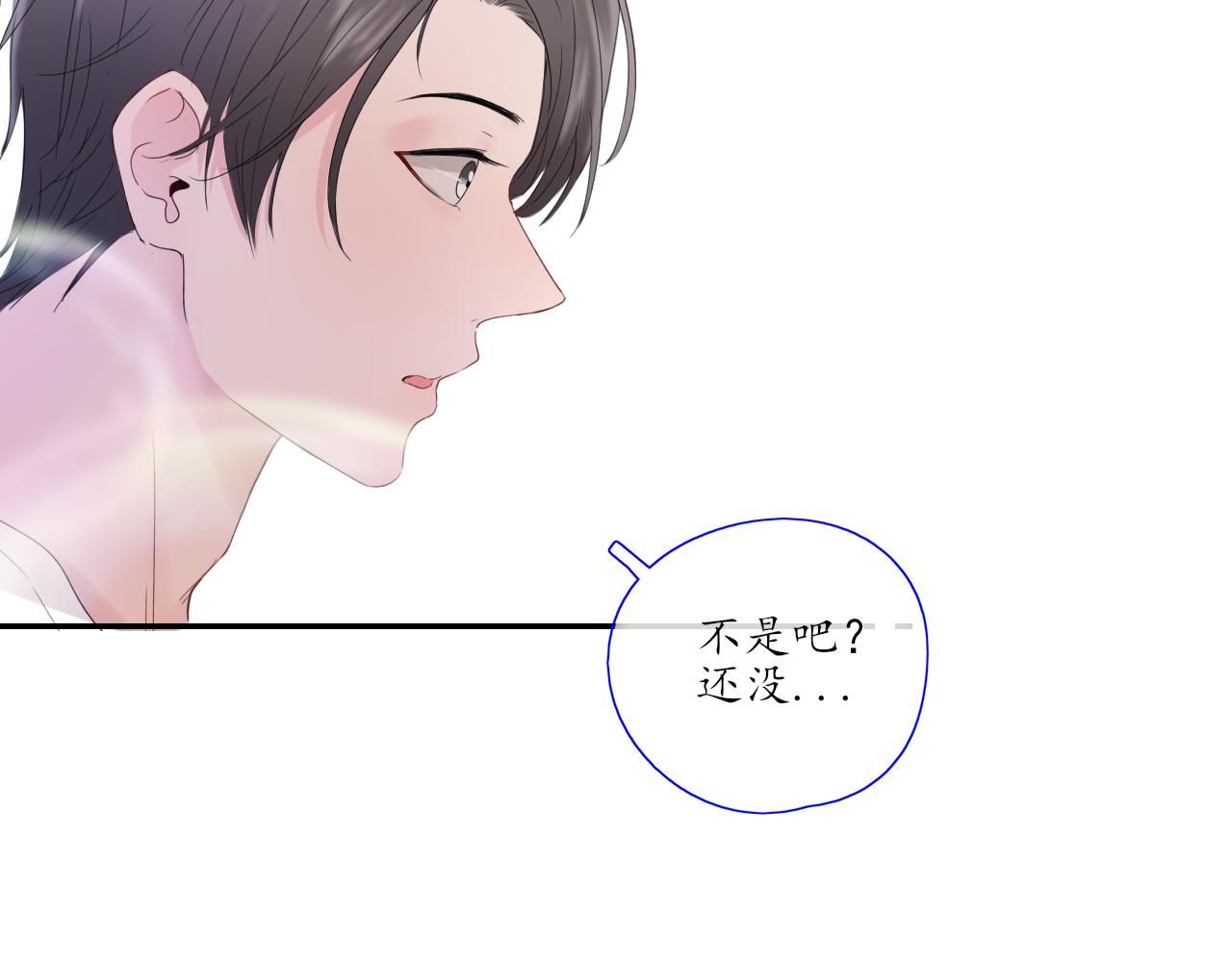 《笑颜》第28话 醉 第22页
