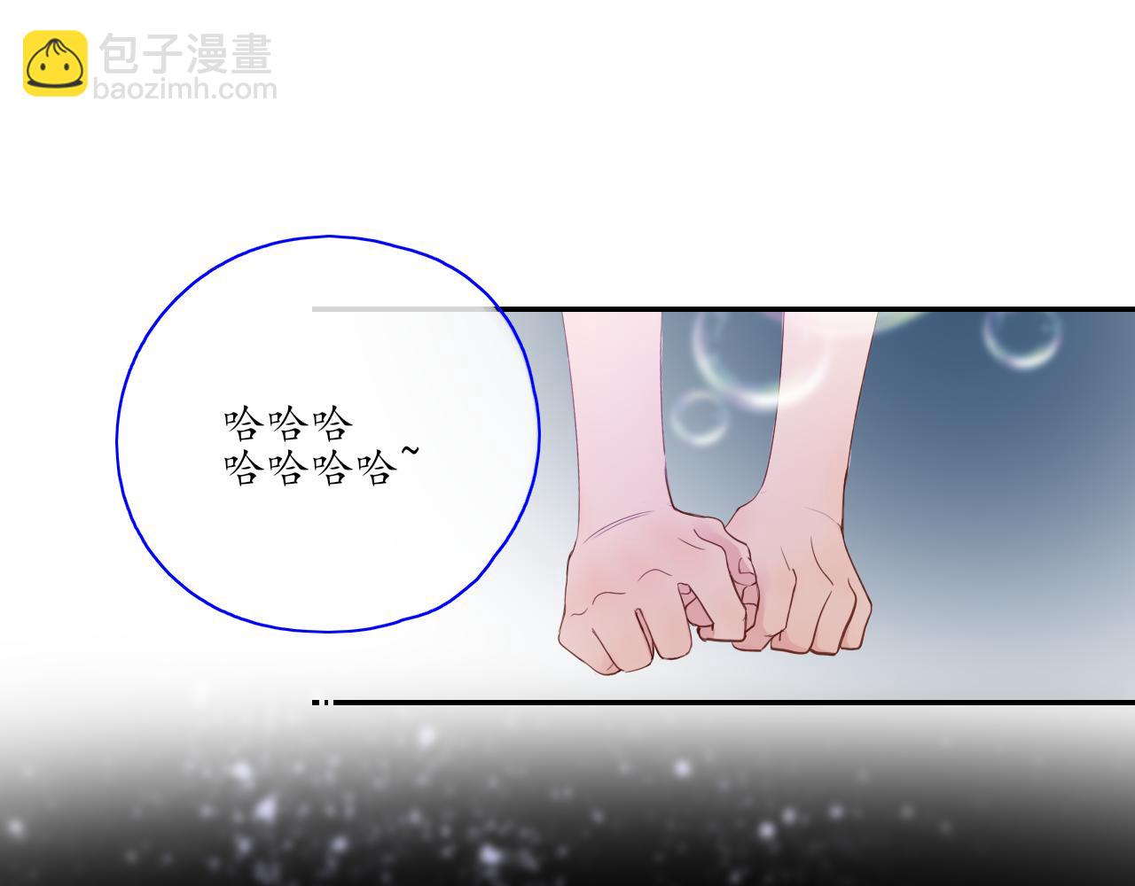 《笑颜》第28话 醉 第23页