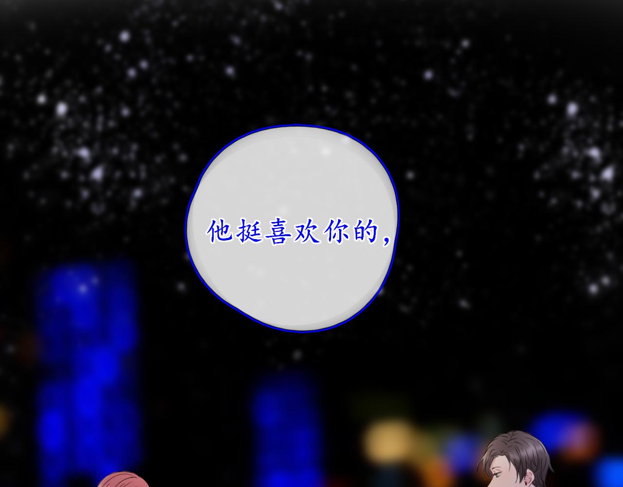 《笑颜》第28话 醉 第24页