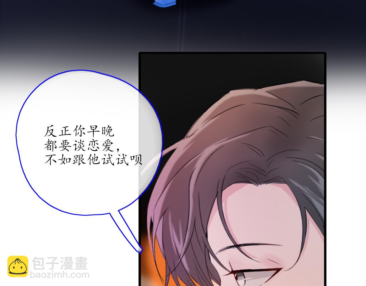《笑颜》第28话 醉 第26页