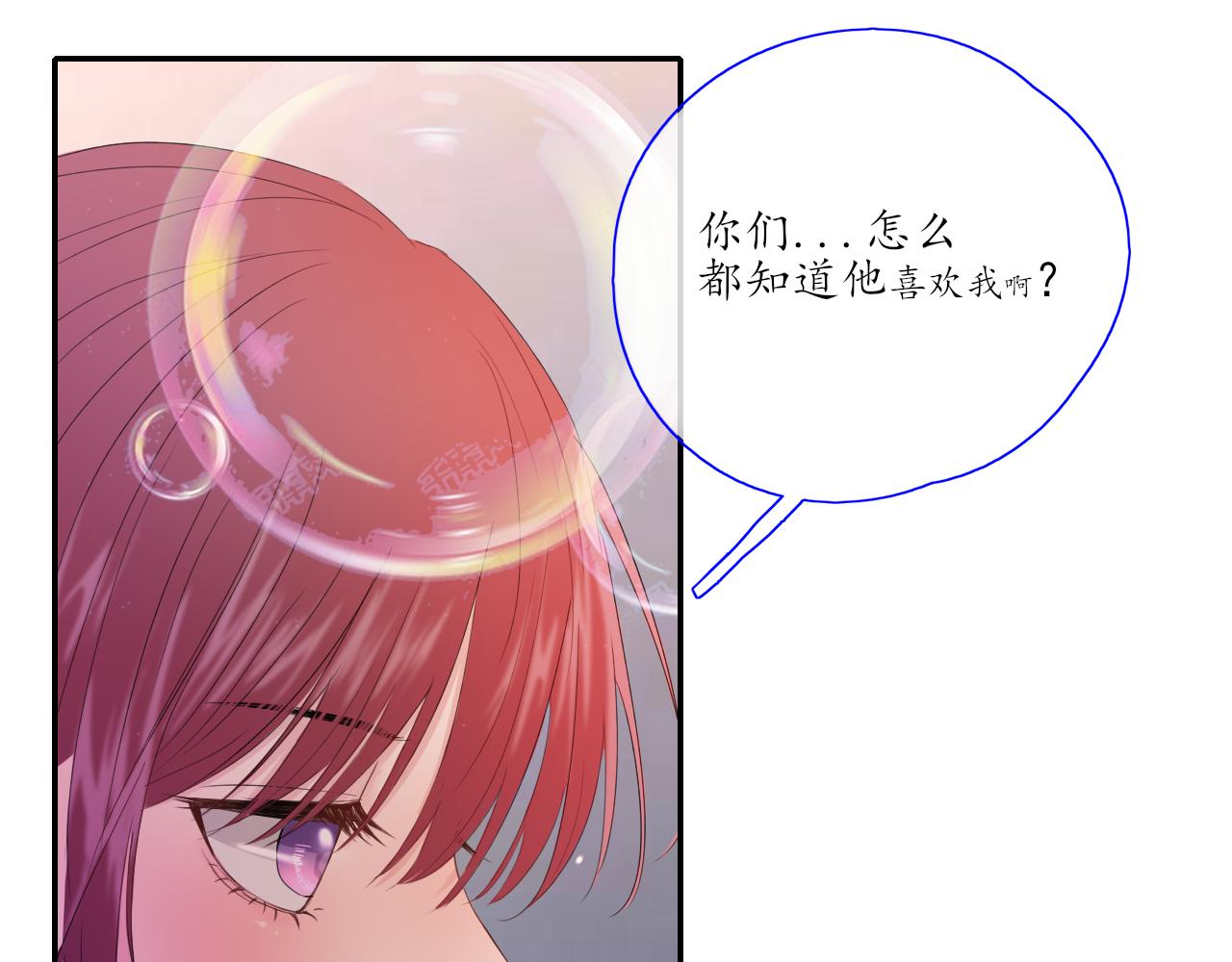 《笑颜》第28话 醉 第28页
