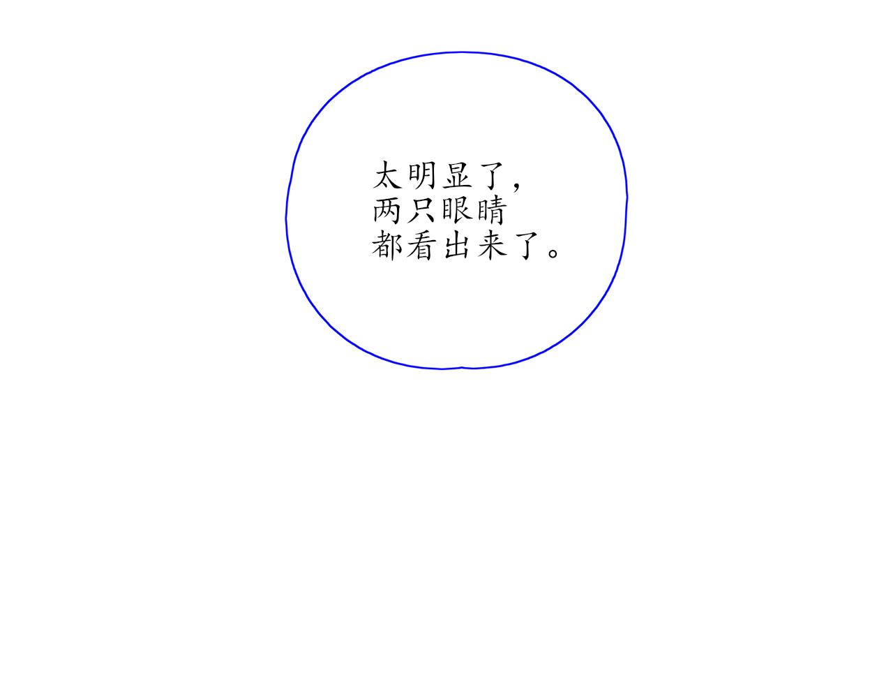 《笑颜》第28话 醉 第30页