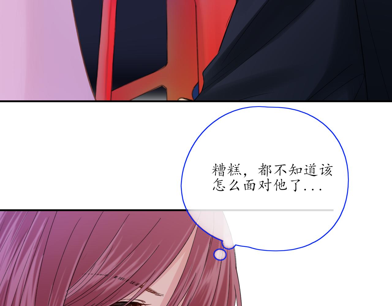 《笑颜》第28话 醉 第34页