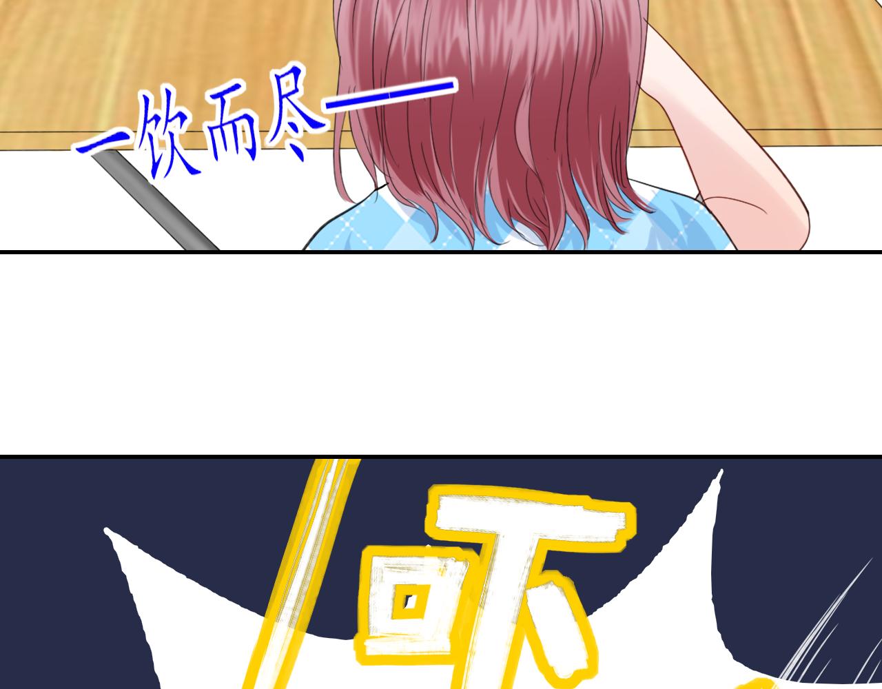 《笑颜》第28话 醉 第37页