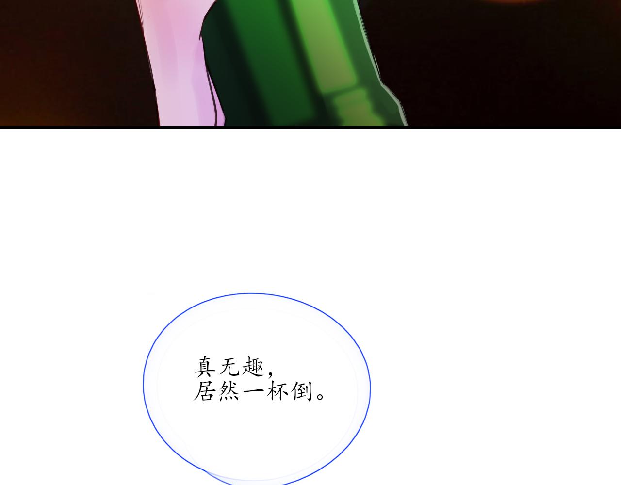 《笑颜》第28话 醉 第42页