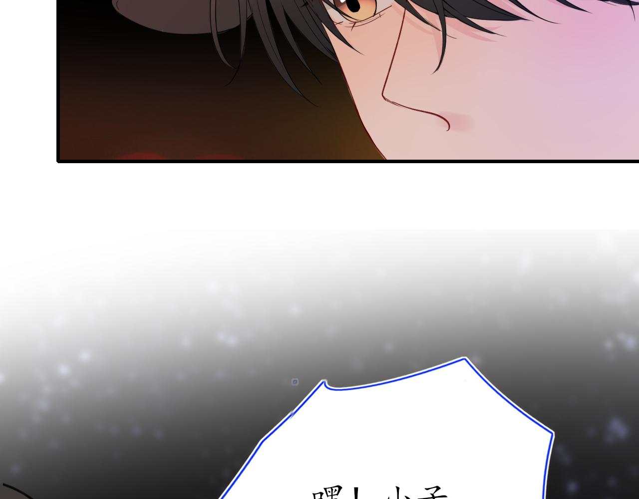 《笑颜》第28话 醉 第46页