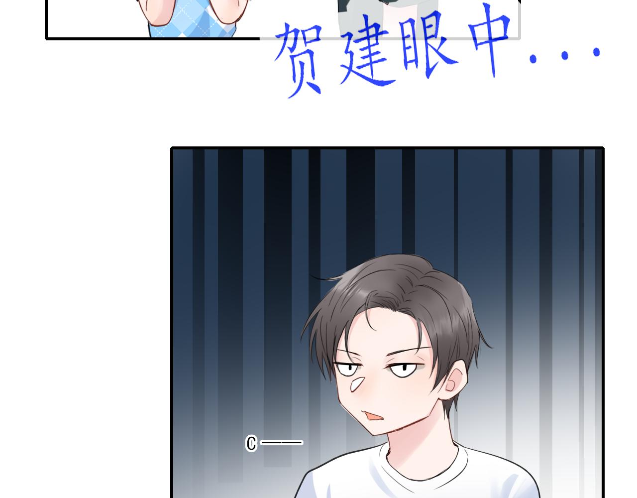 《笑颜》第28话 醉 第7页