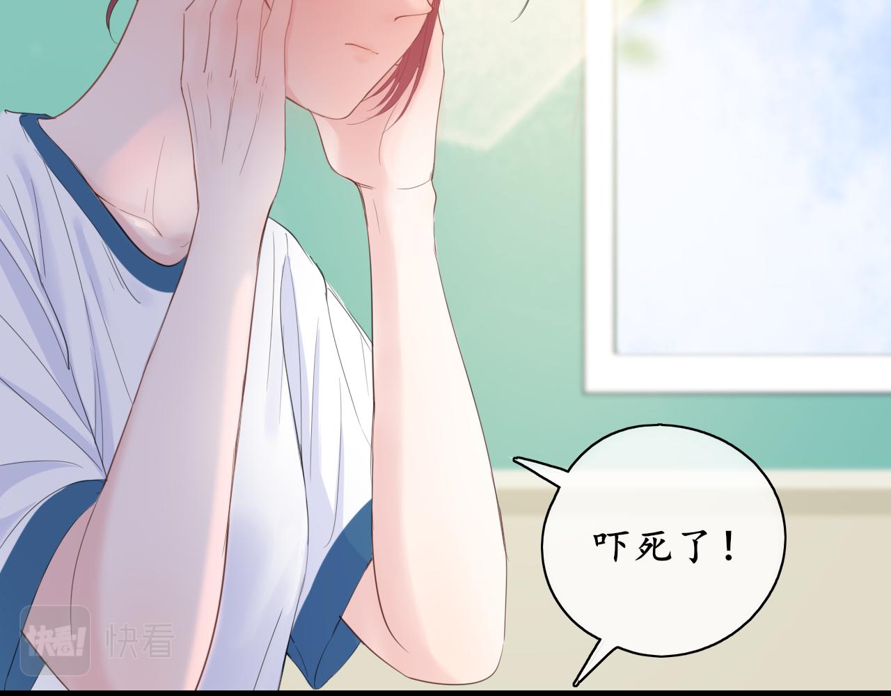 《笑颜》第27话 别躲我 第10页