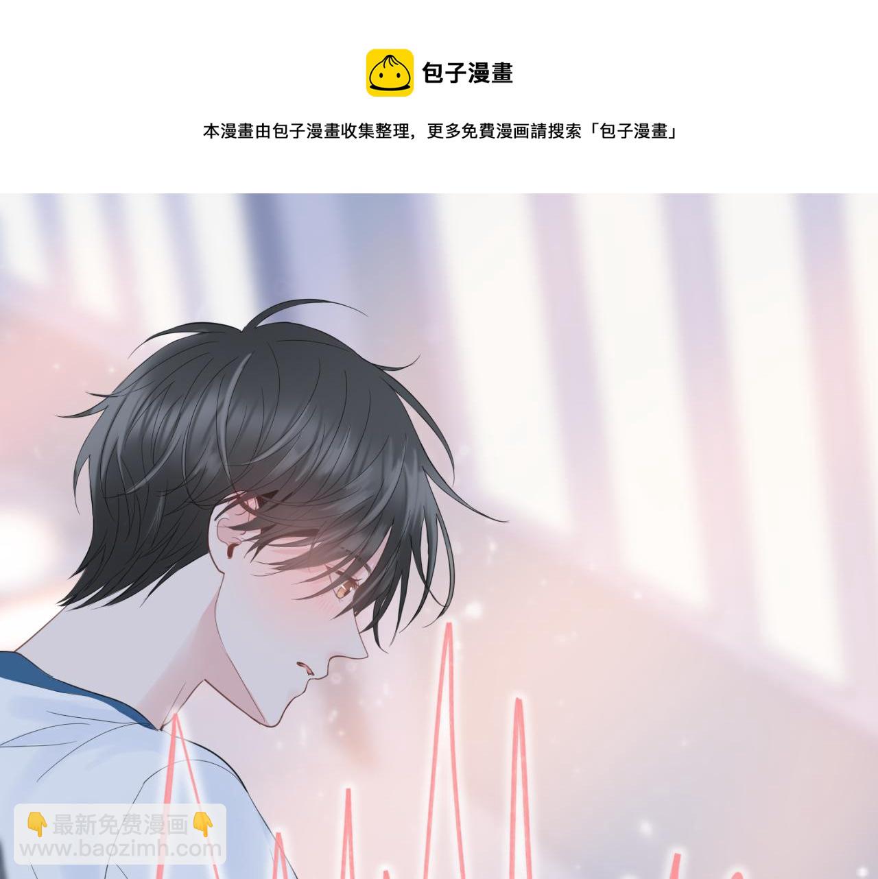 《笑颜》第27话 别躲我 第11页