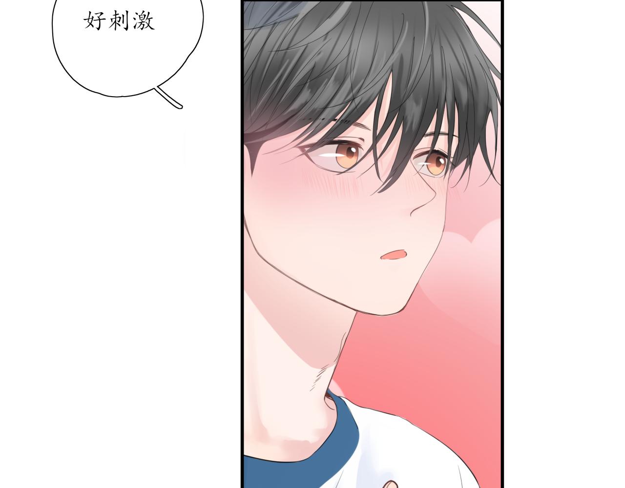 《笑颜》第27话 别躲我 第13页