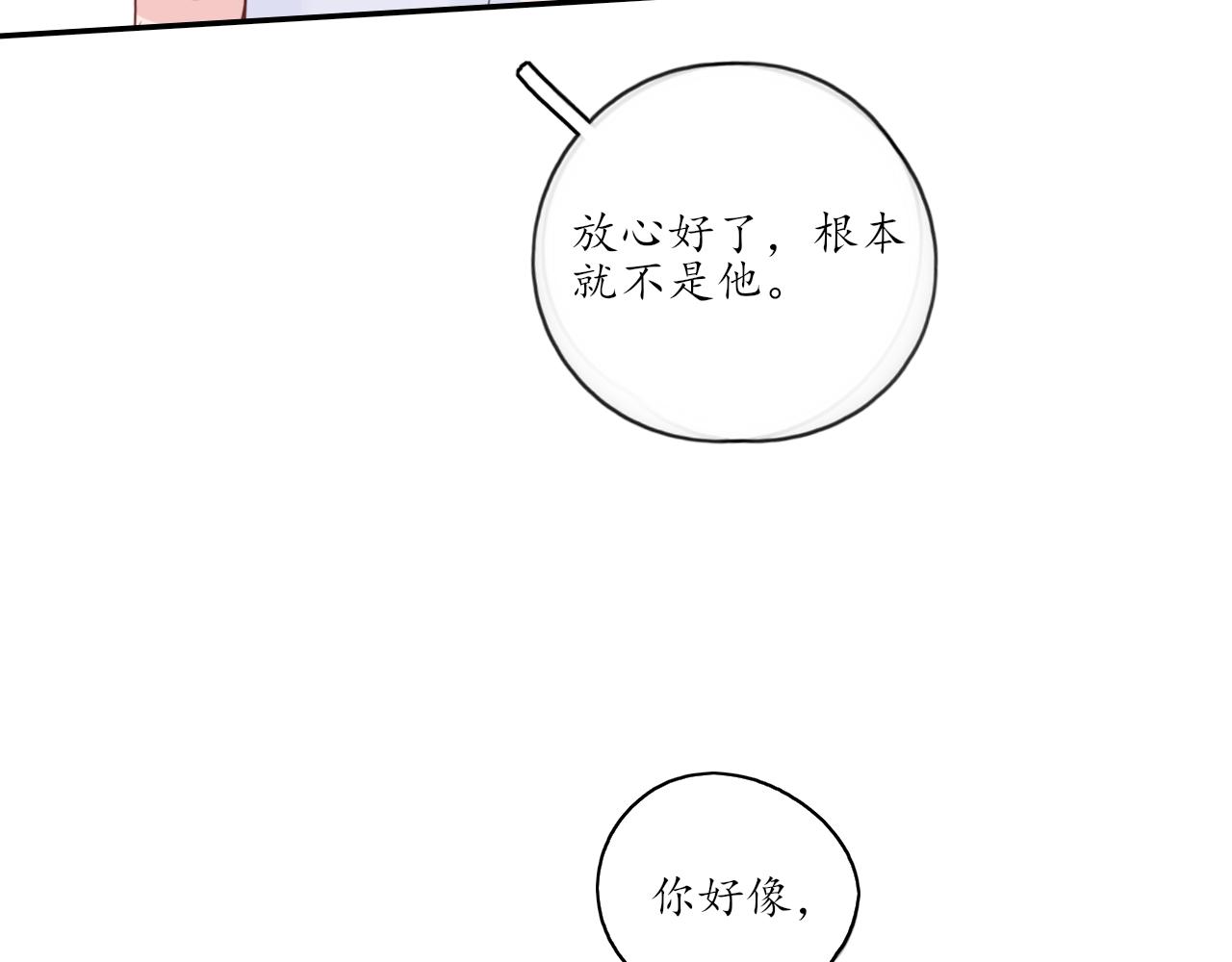 《笑颜》第27话 别躲我 第22页