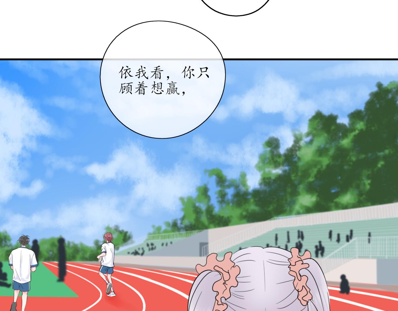 《笑颜》第27话 别躲我 第23页