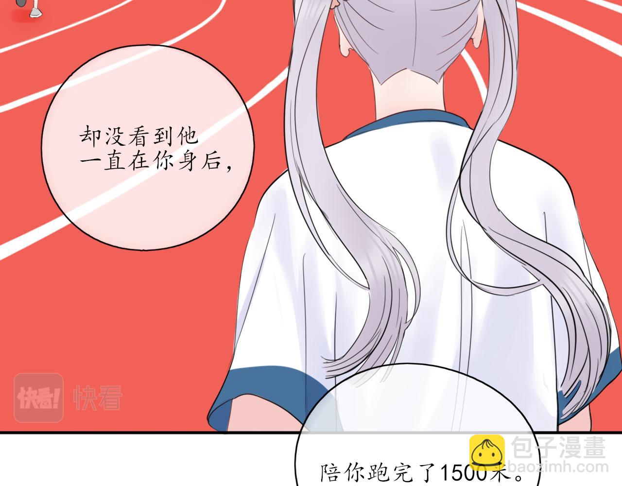 《笑颜》第27话 别躲我 第24页