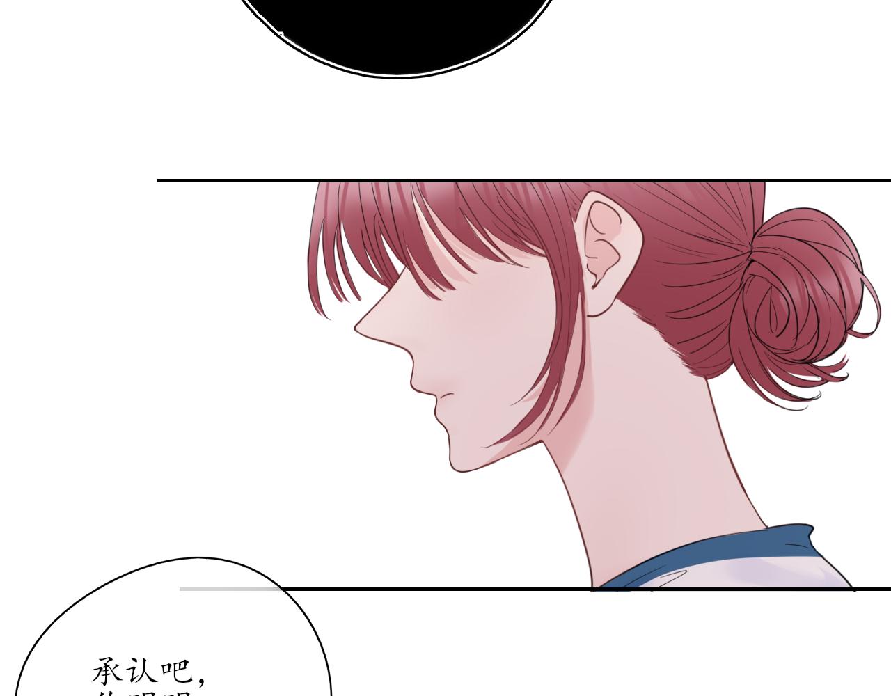 《笑颜》第27话 别躲我 第26页