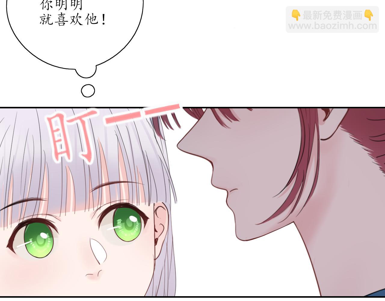 《笑颜》第27话 别躲我 第27页