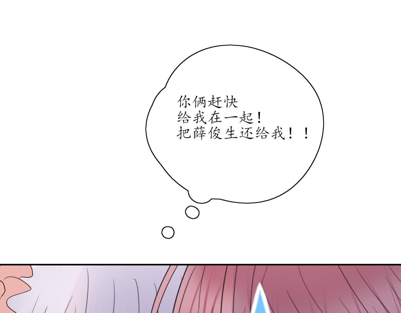 《笑颜》第27话 别躲我 第28页