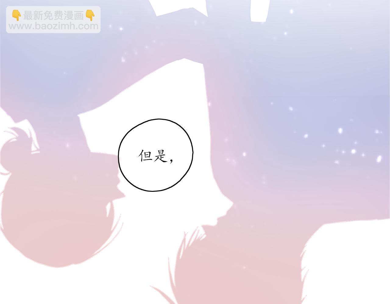 《笑颜》第27话 别躲我 第2页
