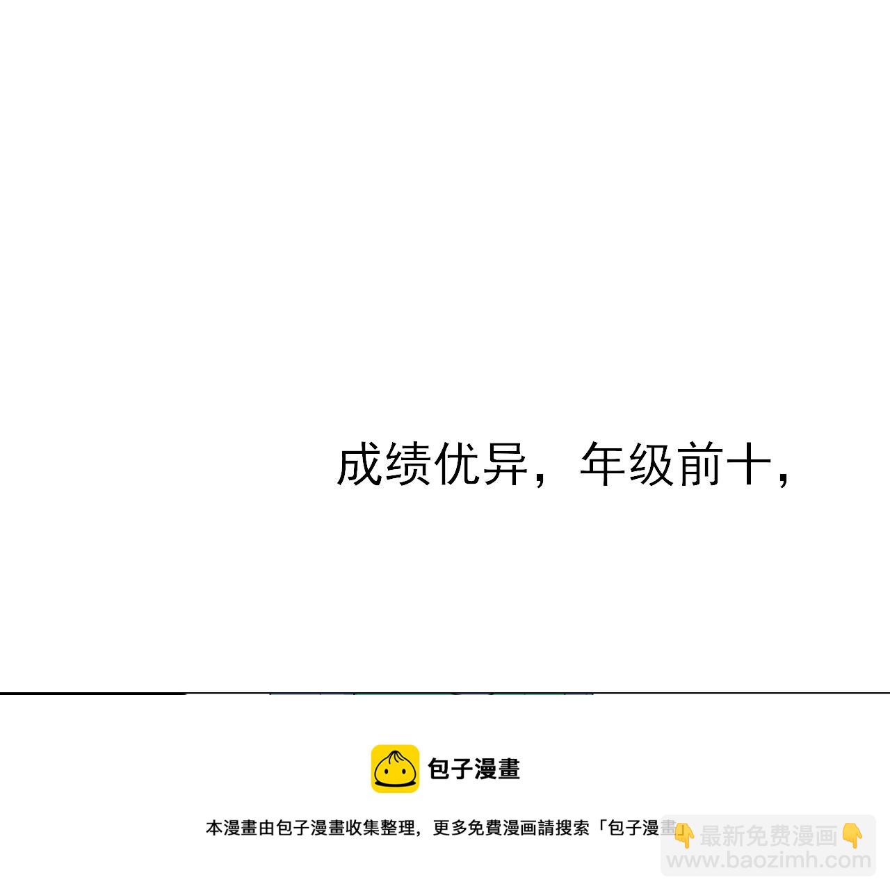 《笑颜》第27话 别躲我 第31页