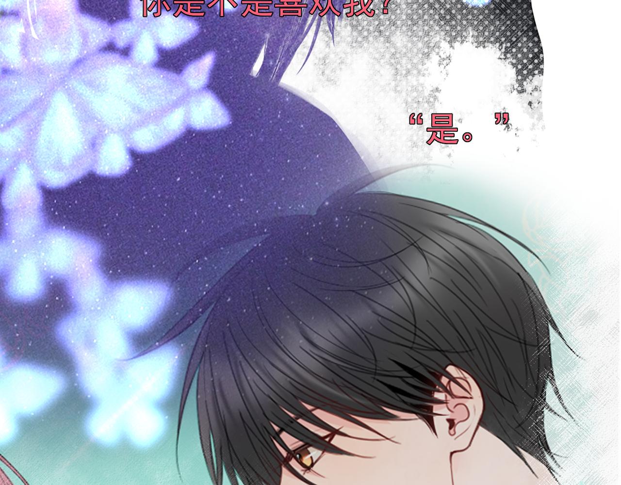 《笑颜》第27话 别躲我 第35页