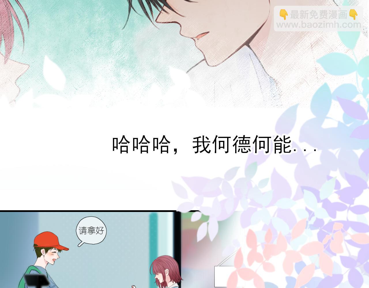 《笑颜》第27话 别躲我 第36页