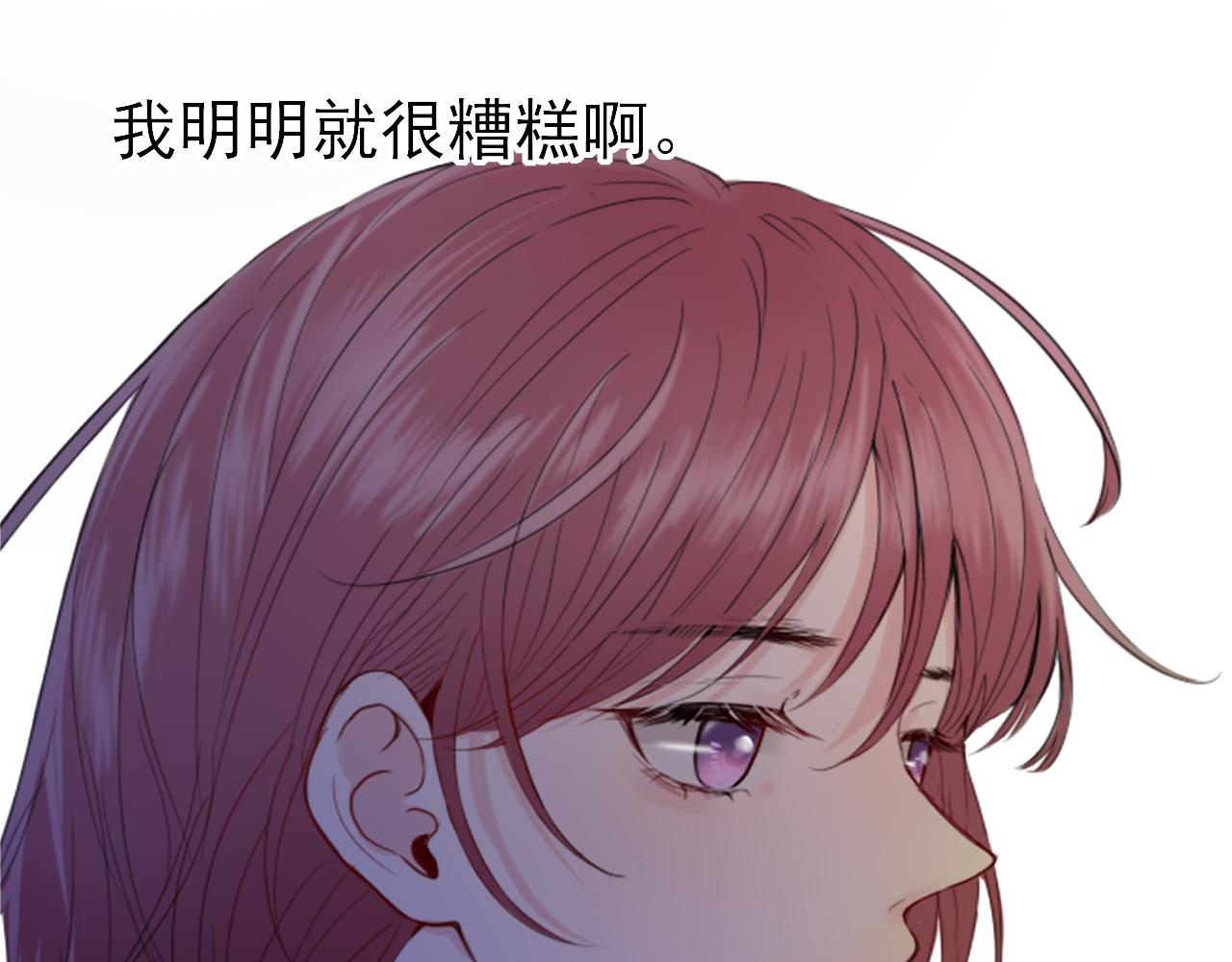 《笑颜》第27话 别躲我 第38页