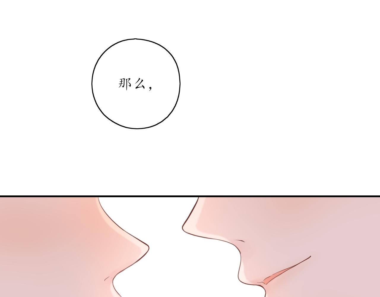 《笑颜》第27话 别躲我 第6页