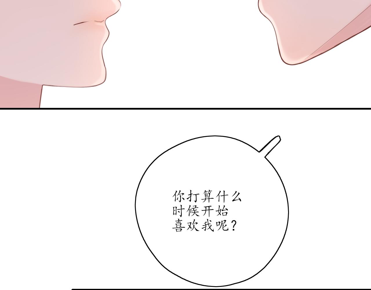 《笑颜》第27话 别躲我 第7页