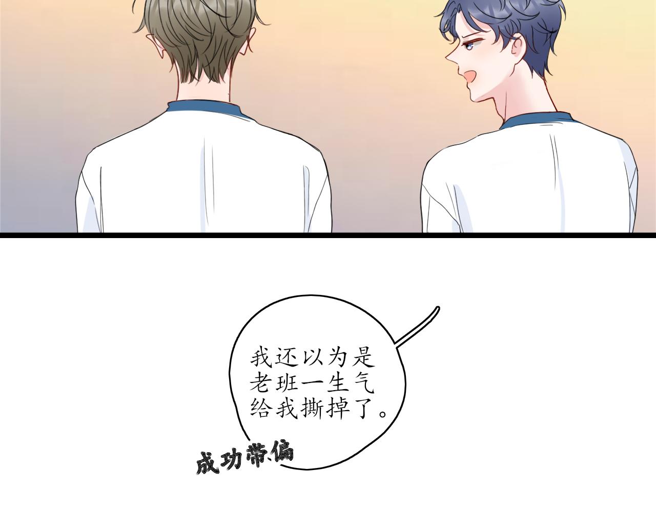 《笑颜》第32话 放弃你 第10页