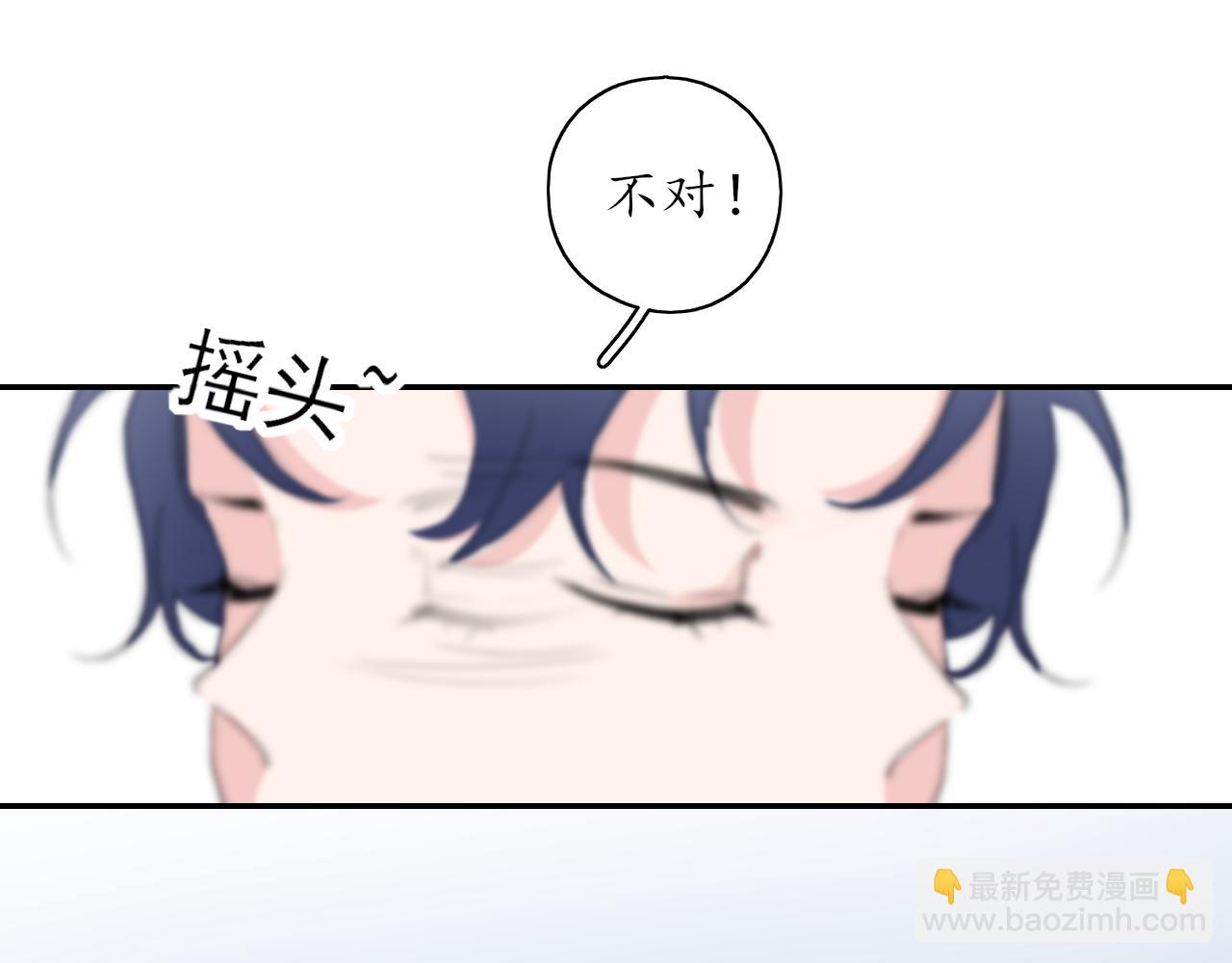 《笑颜》第32话 放弃你 第11页