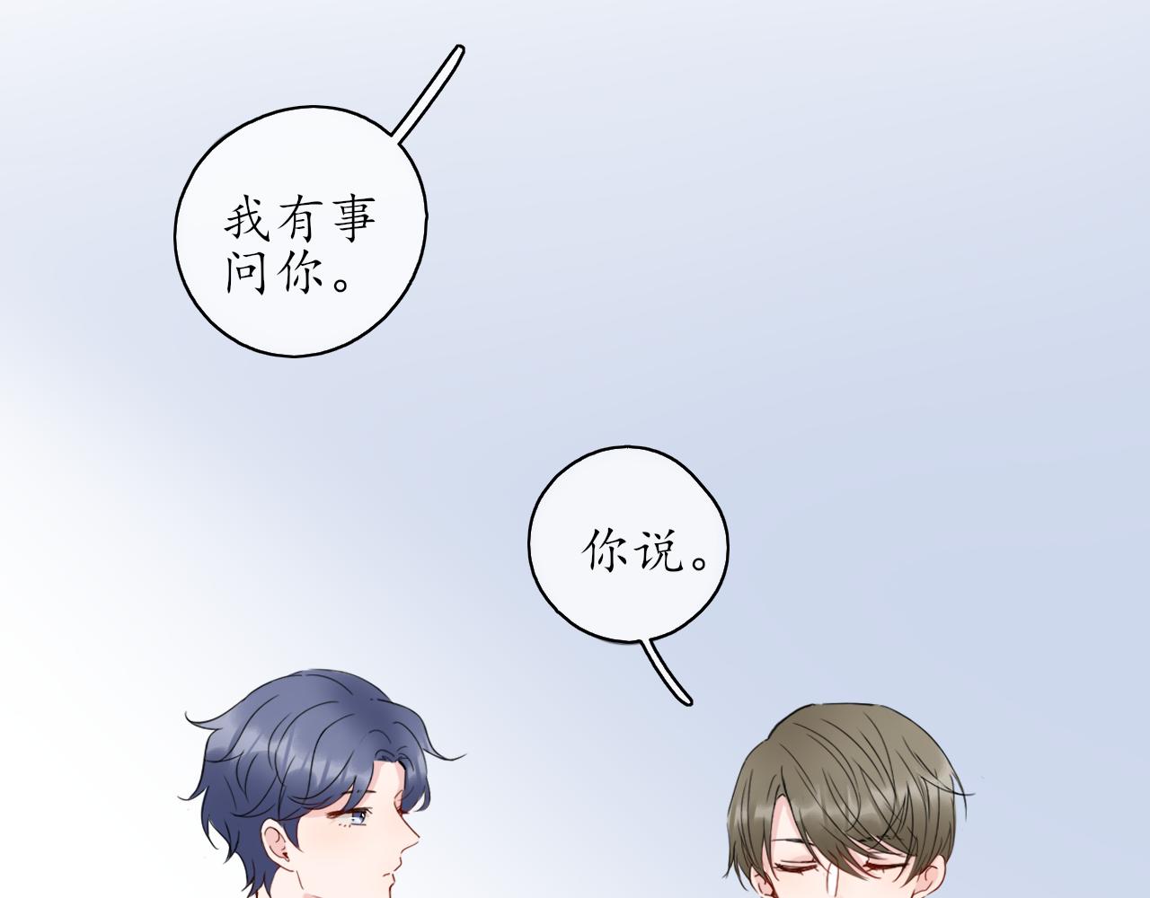 《笑颜》第32话 放弃你 第12页