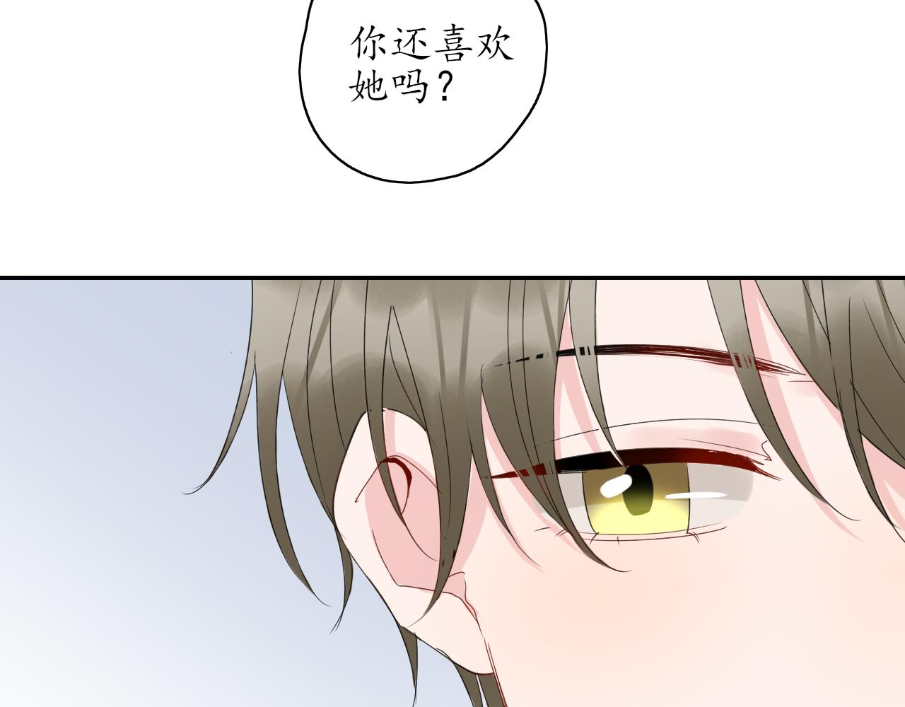 《笑颜》第32话 放弃你 第14页