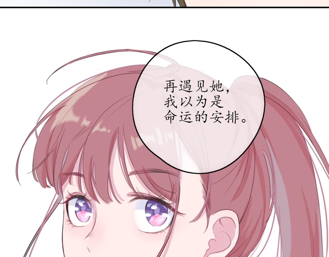 《笑颜》第32话 放弃你 第15页