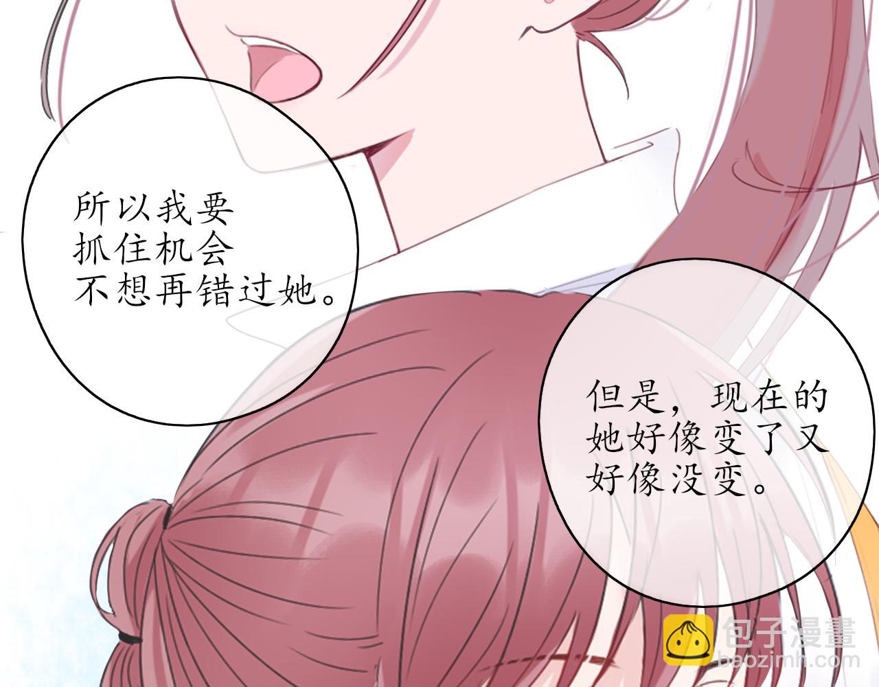 《笑颜》第32话 放弃你 第16页