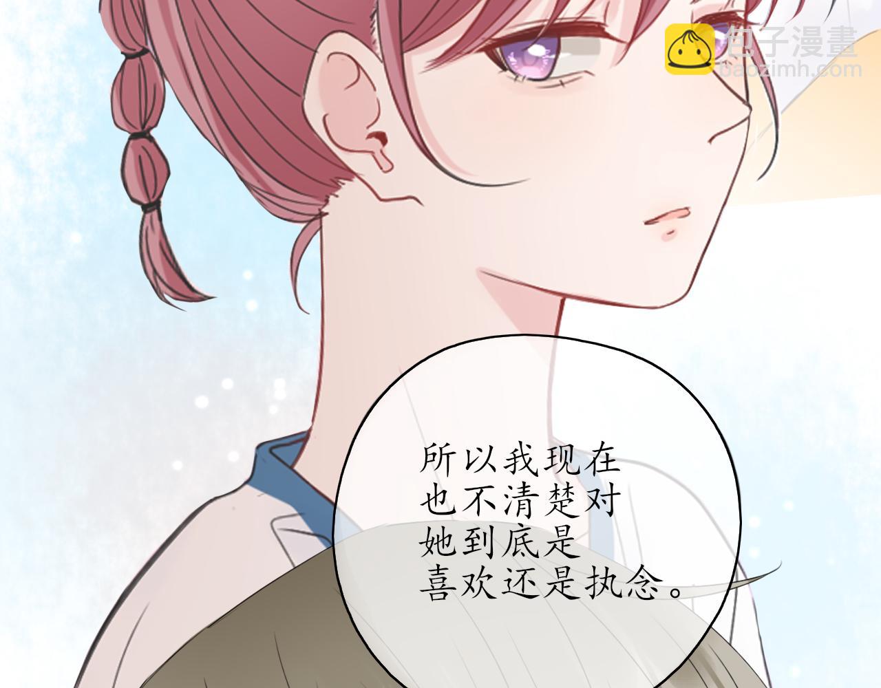 《笑颜》第32话 放弃你 第17页