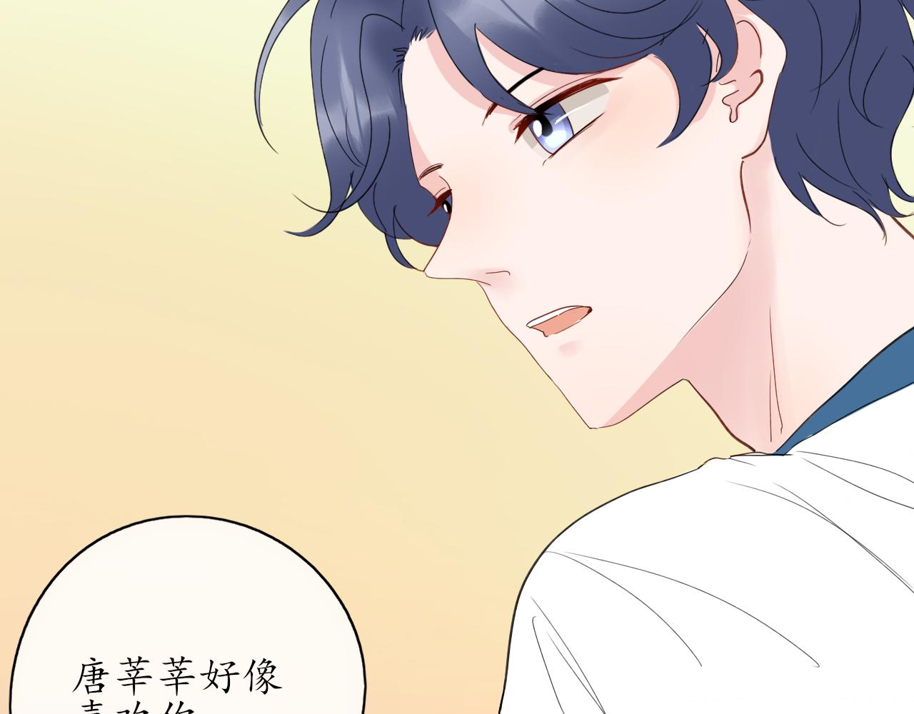 《笑颜》第32话 放弃你 第22页